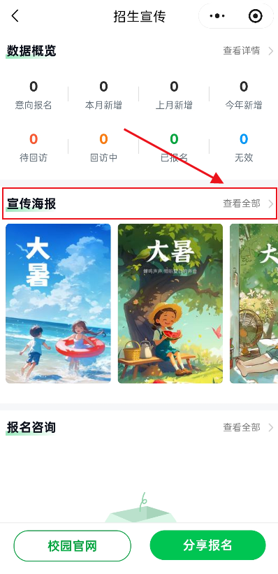 查看全部海报