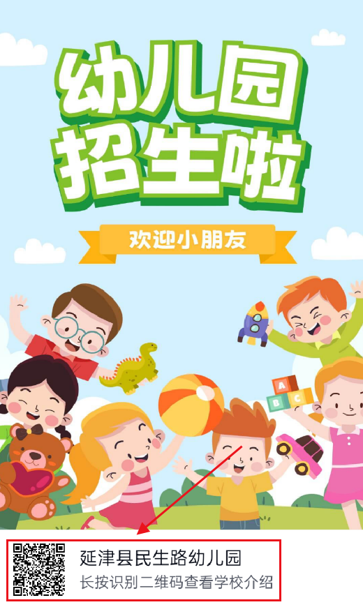 长按识别二维码