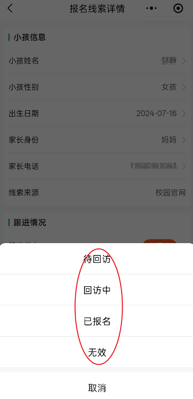 切换状态